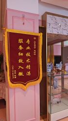 -莎蔓莉莎美容会所