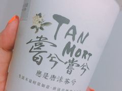 -唐沫茶兮(首山店)