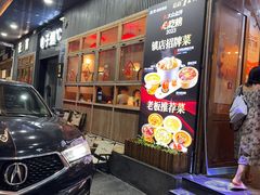 -乔街深夜食堂·小龙虾·高压锅生蚝(杭州总店)