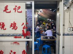 门面-石灰市毛记烧鸡公(解放碑店)