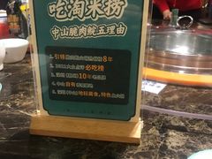 -鱼粤鲜淘米捞·中山脆肉鲩火锅(悦湖会店)