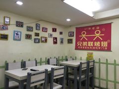 大堂-兄弟联果木炭烤翅·50年家传鸡翅秘方