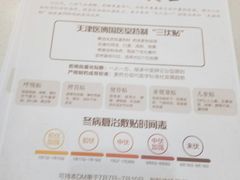 -天津滨江医院·胃肠体检中心