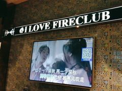 -火吧PTV聚会餐厅(1号店)