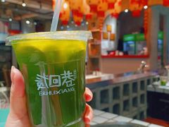-贰回巷火锅馆(钟楼店)