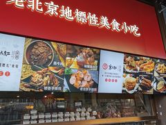 -京天红酒家(虎坊路店)