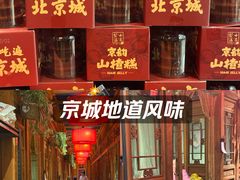 -小吊梨汤·北京菜·烤鸭(清河万象汇店)