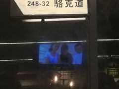 -新大咀港式茶餐厅(宝山万达店)