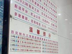 -百花传统甜品店(原址店)