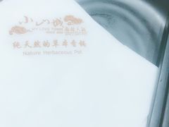 -小山城麻辣香锅(新邻生活广场店)
