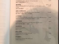 菜单-唐阁(香港朗廷酒店)