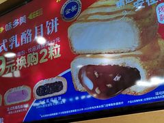 -味多美蛋糕(安定门店)