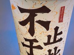 -袁记云饺的猜想(东方宝泰首店)