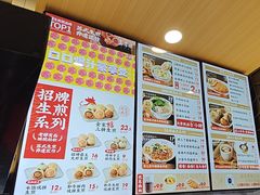 -鑫震源·苏式大虾生煎(方洲店)