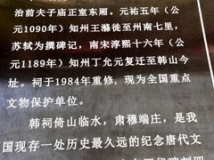 -韩文公祠