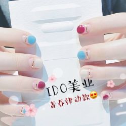 -IDO美甲美睫