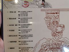 菜单-乐三里屯面馆(阿那亚店)