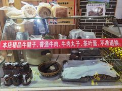 -伊穆祥牛肉面总店·清真