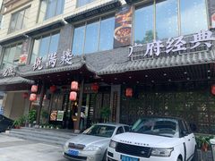门面-悦满楼·西关名点·湛江名菜(航空综合大厦店)