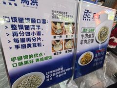 -清真·马洪小炒泡馍馆(钟楼回民街店)