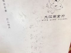 -大江南食府(石景山店)