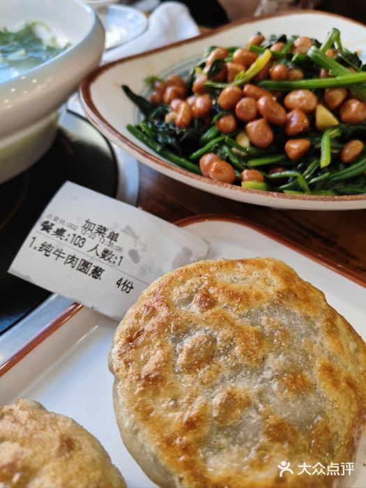 牛庄高晓山风味馅饼城(海城店)图片