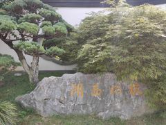 -武汉园博园(武汉自然博物馆)