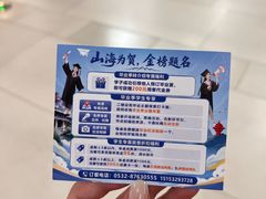 -崂山印象·青岛·海鲜渔家菜