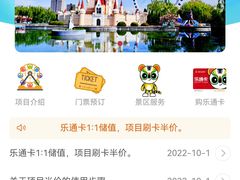 -北京石景山游乐园