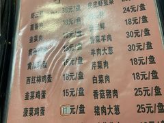 菜单-钰姐妹饺子城(华岩路店)