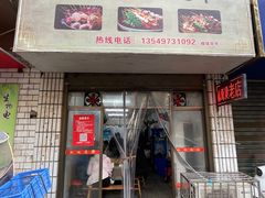 -卫卫麻辣烫(建设新村路店)