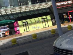 -汉堡王(北京通州领展店)