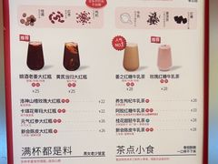 -AunteaCare姨妈热饮(琶洲店)