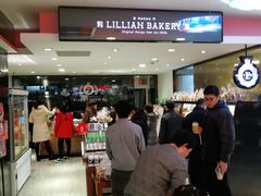 -莉莲蛋挞(大华悦沢书店)