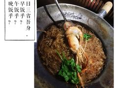 粉丝虾煲-金厨泰国餐厅·全泰籍厨师料理(拱北店)