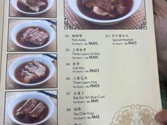 -新峰肉骨茶