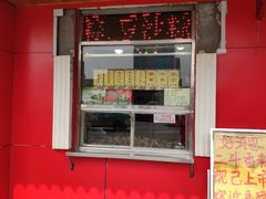 门面-二斗栗子(西湖道店)