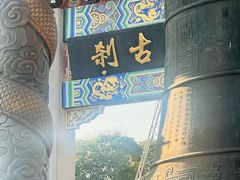 -灵顺寺