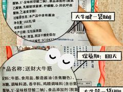 -鲁味斋(六里山店)