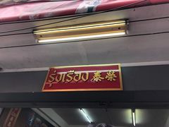 -榮泰米粉湯(Left Shop)