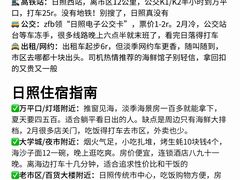 -日照灯塔风景区