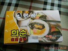 -熙顺紫菜包饭(三孔旅游区曲阜明故城店)