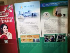 点击看大图 -重庆军美医疗美容医院