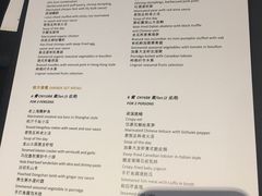 菜单-广州富力君悦大酒店空中花园