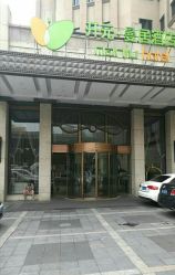 -卓玥国际月子会所(罗山路店)