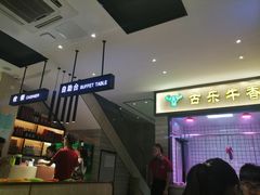 -古乐牛香·鲜牛肉牛杂火锅(新区店)