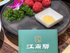 -江南驿·二十余年创意杭帮味(良渚玉鸟集店)