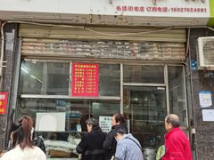 -何记手工罐罐馍(江山如画店)