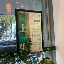 -章光101防脱养发荟