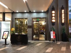 门面-德米火锅(深圳湾1号旗舰店)